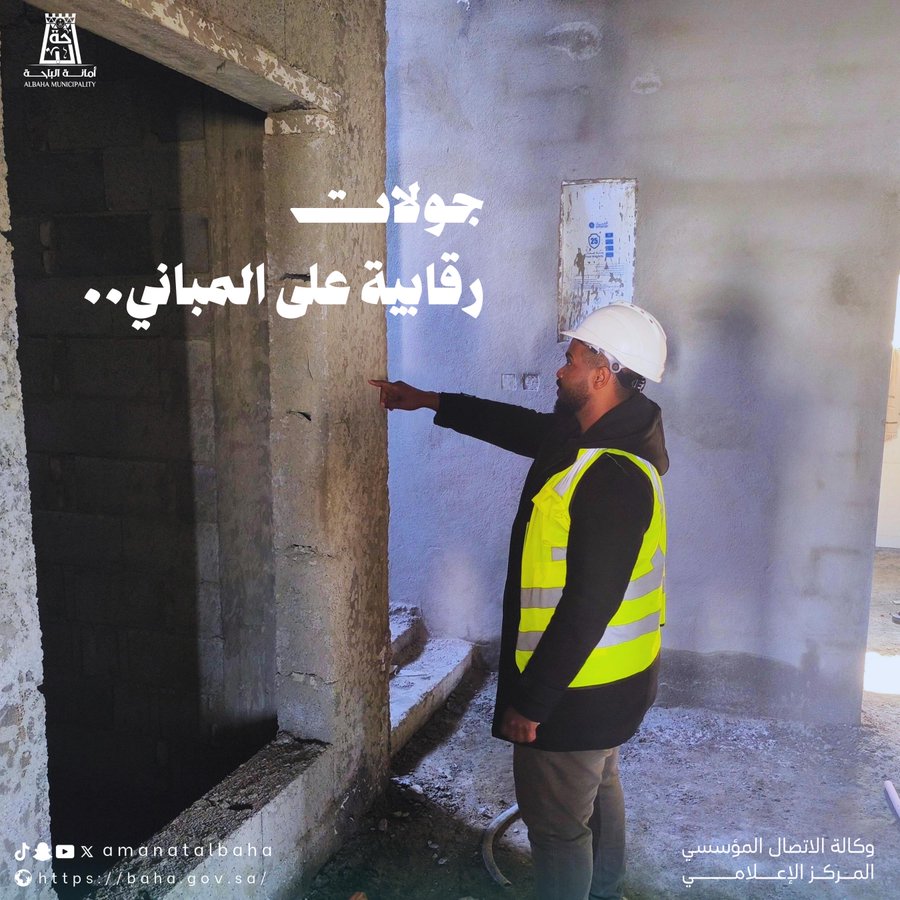 سلامة المباني أساس الجودة ✨